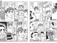 [FLASH] 2024.01.02-09-16 No.1715 雪平莉左 小室瑛莉子 瀧山あかね 佐々木萌香 蓬莱舞 他