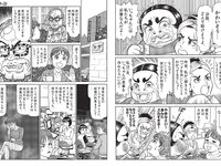 [FLASH] 2024.01.02-09-16 No.1715 雪平莉左 小室瑛莉子 瀧山あかね 佐々木萌香 蓬莱舞 他