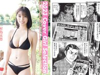 [FLASH] 2024.01.02-09-16 No.1715 雪平莉左 小室瑛莉子 瀧山あかね 佐々木萌香 蓬莱舞 他