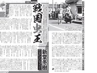 [FLASH] 2024.01.02-09-16 No.1715 雪平莉左 小室瑛莉子 瀧山あかね 佐々木萌香 蓬莱舞 他