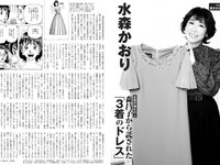 [FLASH] 2024.01.02-09-16 No.1715 雪平莉左 小室瑛莉子 瀧山あかね 佐々木萌香 蓬莱舞 他
