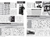 [FLASH] 2024.01.02-09-16 No.1715 雪平莉左 小室瑛莉子 瀧山あかね 佐々木萌香 蓬莱舞 他