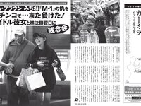 [FLASH] 2024.01.02-09-16 No.1715 雪平莉左 小室瑛莉子 瀧山あかね 佐々木萌香 蓬莱舞 他