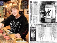 [FLASH] 2024.01.02-09-16 No.1715 雪平莉左 小室瑛莉子 瀧山あかね 佐々木萌香 蓬莱舞 他