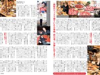 [FLASH] 2024.01.02-09-16 No.1715 雪平莉左 小室瑛莉子 瀧山あかね 佐々木萌香 蓬莱舞 他
