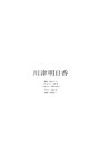 [Photobook] 2023.02.20 川津明日香写真集「晴天、沖縄、気持ちいい」 週プレ PHOTO BOOK