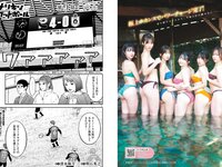 [Young Magazine] 2024 No.04-05 (今森茉耶 他)
