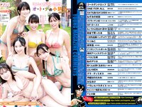 [Young Magazine] 2024 No.04-05 (今森茉耶 他)