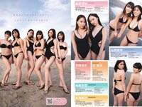 [Young Magazine] 2024 No.04-05 (今森茉耶 他)