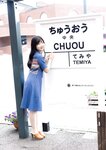 [Photobook] 2023.03.31 岬なこ1st写真集　なこのとなり