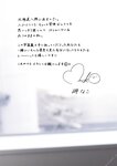 [Photobook] 2023.03.31 岬なこ1st写真集　なこのとなり