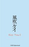 [Photobook] 風吹ケイ『Kiss You４』