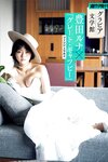 週刊現代デジタル写真集【グラビア文学館】豊田ルナ×フィツジェラルド「グレート・ギャツビー」(2023-12-27)