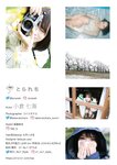 [Photobook] 2022.11.15 とられち 小倉七海