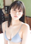 [Weekly Playboy] 2024.01.22 No.03-04 森香澄 蓬莱舞 紀内乃秋 青井春 柚来しいな 鵜川もえか 夜道雪
