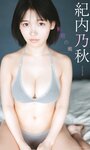 [Weekly Playboy] 2024.01.22 No.03-04 森香澄 蓬莱舞 紀内乃秋 青井春 柚来しいな 鵜川もえか 夜道雪