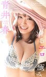 [Weekly Playboy] 2024.01.22 No.03-04 森香澄 蓬莱舞 紀内乃秋 青井春 柚来しいな 鵜川もえか 夜道雪