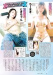 [Weekly Playboy] 2024.01.22 No.03-04 森香澄 蓬莱舞 紀内乃秋 青井春 柚来しいな 鵜川もえか 夜道雪
