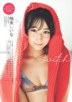 [Weekly Playboy] 2024.01.22 No.03-04 森香澄 蓬莱舞 紀内乃秋 青井春 柚来しいな 鵜川もえか 夜道雪