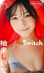 [Weekly Playboy] 2024.01.22 No.03-04 森香澄 蓬莱舞 紀内乃秋 青井春 柚来しいな 鵜川もえか 夜道雪