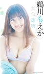 [Weekly Playboy] 2024.01.22 No.03-04 森香澄 蓬莱舞 紀内乃秋 青井春 柚来しいな 鵜川もえか 夜道雪