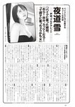 [Weekly Playboy] 2024.01.22 No.03-04 森香澄 蓬莱舞 紀内乃秋 青井春 柚来しいな 鵜川もえか 夜道雪