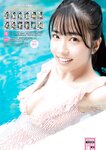 [Young Champion] ヤングチャンピオン 2024.01.01 No.02 天羽希純 宮瀬なこ