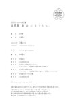 [Photobook] 2022.06.24 長月翠 幸せになりたい。【STRiKE! DIGITAL PHOTOBOOK 011】