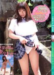2003.08.18 小倉ありす 写真集 真夏の国のありす