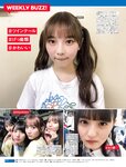 [FRIDAY] 2024.01.19 沢口愛華 神谷明采 ナオ・オブ・ナオ 平嶋夏海 伊達さゆり れいたぴ 松島かのん 森川葵 林ゆめ
