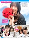 [FRIDAY] 2024.01.19 沢口愛華 神谷明采 ナオ・オブ・ナオ 平嶋夏海 伊達さゆり れいたぴ 松島かのん 森川葵 林ゆめ