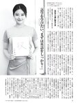 [FRIDAY] 2024.01.19 沢口愛華 神谷明采 ナオ・オブ・ナオ 平嶋夏海 伊達さゆり れいたぴ 松島かのん 森川葵 林ゆめ