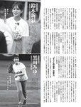 [FRIDAY] 2024.01.19 沢口愛華 神谷明采 ナオ・オブ・ナオ 平嶋夏海 伊達さゆり れいたぴ 松島かのん 森川葵 林ゆめ