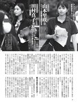 [FRIDAY] 2024.01.19 沢口愛華 神谷明采 ナオ・オブ・ナオ 平嶋夏海 伊達さゆり れいたぴ 松島かのん 森川葵 林ゆめ