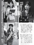 [FRIDAY] 2024.01.19 沢口愛華 神谷明采 ナオ・オブ・ナオ 平嶋夏海 伊達さゆり れいたぴ 松島かのん 森川葵 林ゆめ