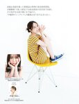[FRIDAY] 2024.01.19 沢口愛華 神谷明采 ナオ・オブ・ナオ 平嶋夏海 伊達さゆり れいたぴ 松島かのん 森川葵 林ゆめ