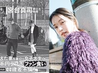 [FLASH] 2024.01.23 No.1716 西野七瀬 矢野ななか 谷あさこ いけちゃん 奈良未遥 他