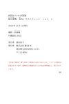 [Photobook] 蛭田愛梨 危ないラストティーン ｖｏｌ．１