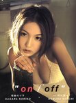2002.10.23 相楽のり子 写真集 on／off