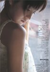 2003.11.01 岩井七世 写真集 はっか