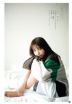 [Shonen Magazine] 週刊少年マガジン 2024.01.16-17 No.04-05 乃木坂46・与田祐希