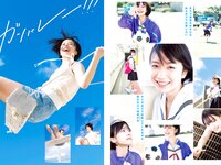 [Young Jump] 2024 No.05-06 (藤﨑ゆみあ あみち。 海津雪乃)