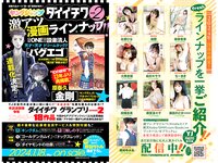[Young Jump] 2024 No.05-06 (藤﨑ゆみあ あみち。 海津雪乃)