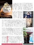[FLASH] 2024.01.23 No.1716 西野七瀬 矢野ななか 谷あさこ いけちゃん 森あやみ 島崎遥香 奈良未遥