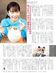 [FLASH] 2024.01.23 No.1716 西野七瀬 矢野ななか 谷あさこ いけちゃん 森あやみ 島崎遥香 奈良未遥