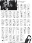 [FLASH] 2024.01.23 No.1716 西野七瀬 矢野ななか 谷あさこ いけちゃん 森あやみ 島崎遥香 奈良未遥