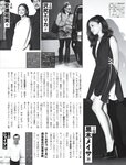 [FLASH] 2024.01.30 No.1717 ミスFLASH2024 宮川みやび 白石時 遠藤まめ 春野恵 大和田南那 熊田曜子 沢口愛華 矢埜愛茉 入来茉里
