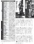 [FLASH] 2024.01.30 No.1717 ミスFLASH2024 宮川みやび 白石時 遠藤まめ 春野恵 大和田南那 熊田曜子 沢口愛華 矢埜愛茉 入来茉里