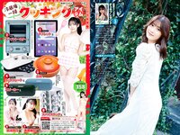 [Young Animal] 2024 No.02 (本郷柚巴 宮﨑想乃)