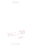[Photobook] Haruka Kaki 賀喜遥香 - 1st Photobook Massara まっさら(3rd scan)